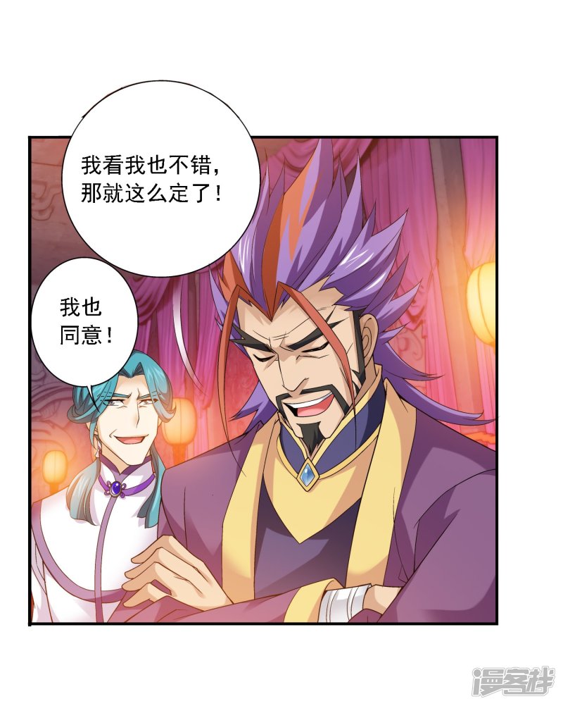 斗破苍穹之大主宰第128话 三天之境之敌