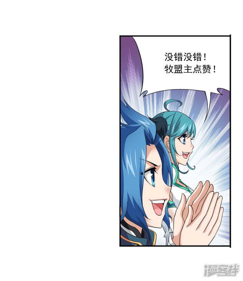 斗破苍穹之大主宰第128话 三天之境之敌