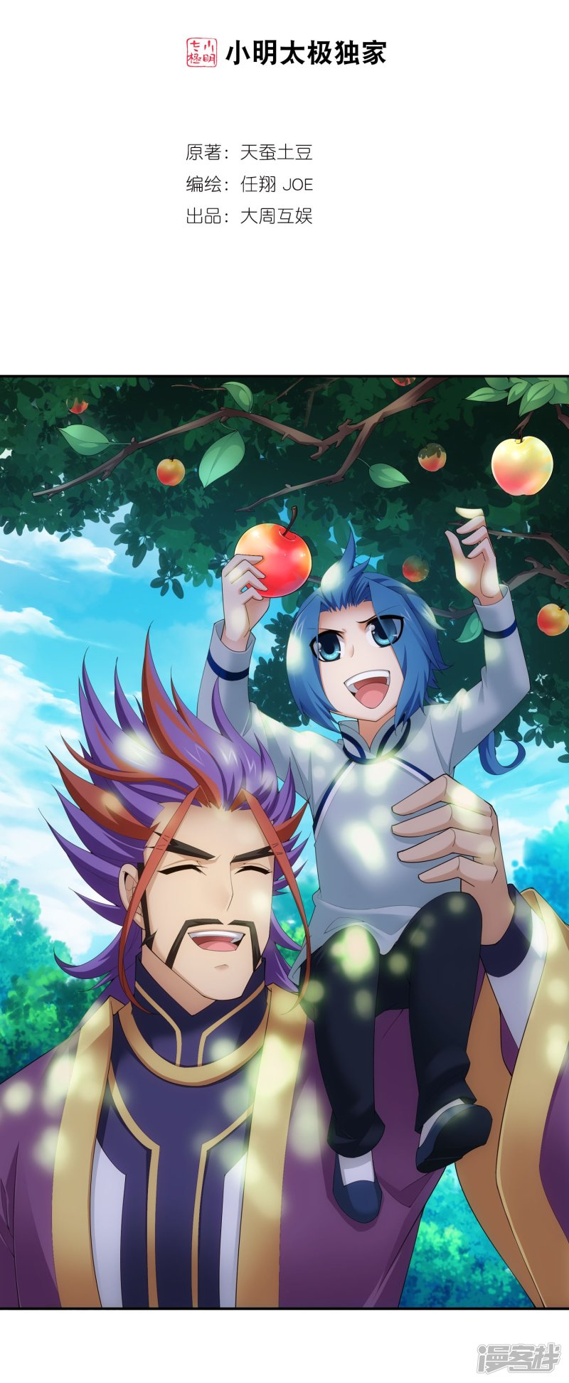 斗破苍穹之大主宰第130话 域主们的反击