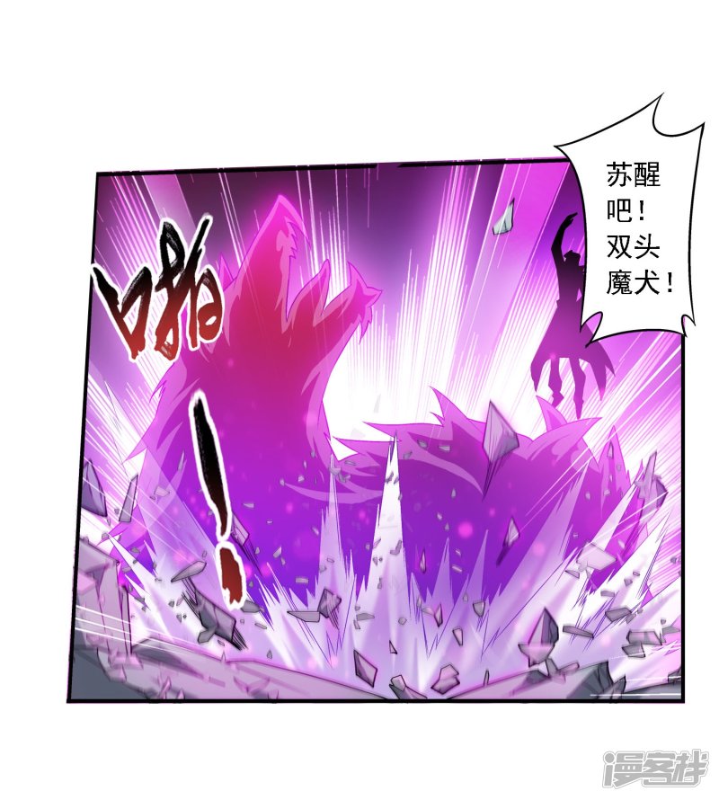 斗破苍穹之大主宰第130话 域主们的反击