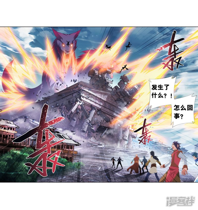 斗破苍穹之大主宰第130话 域主们的反击