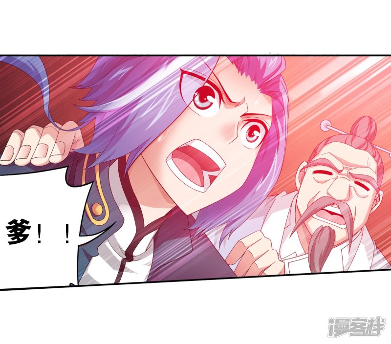 斗破苍穹之大主宰第130话 域主们的反击