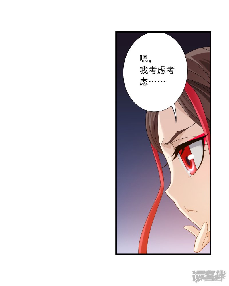 斗破苍穹之大主宰第131话 与九幽雀的交易