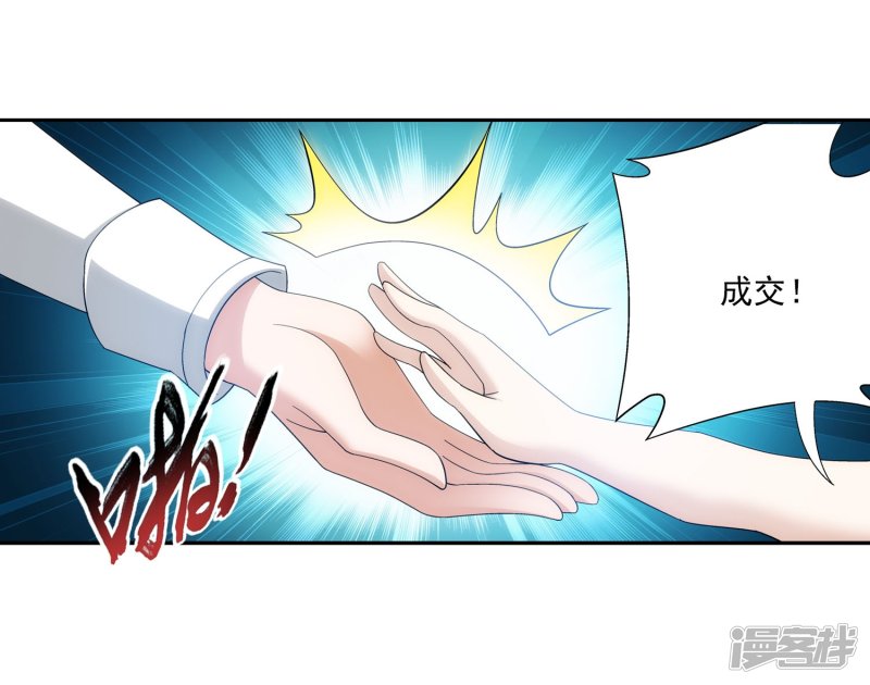 斗破苍穹之大主宰第131话 与九幽雀的交易