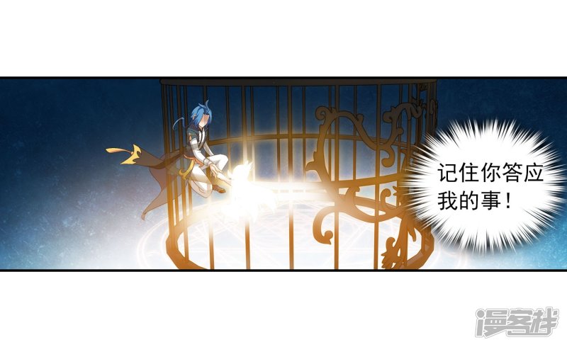 斗破苍穹之大主宰第131话 与九幽雀的交易