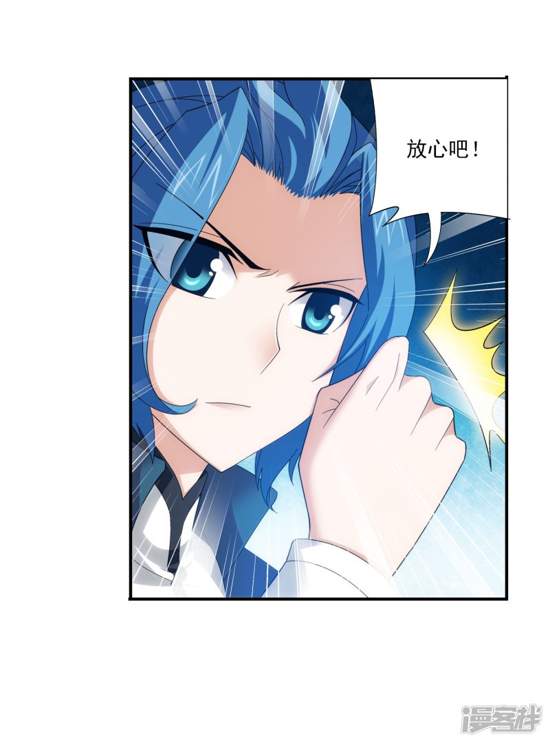 斗破苍穹之大主宰第131话 与九幽雀的交易