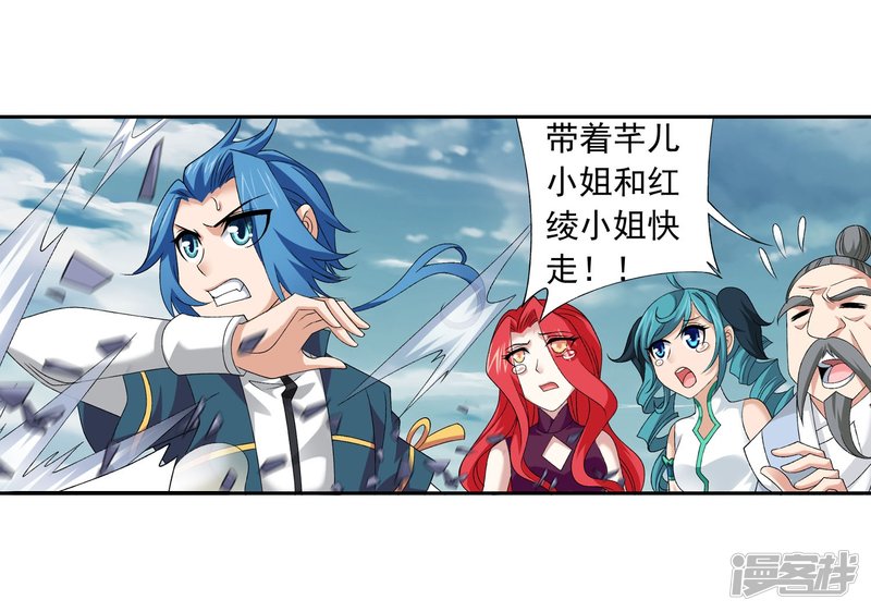 斗破苍穹之大主宰第131话 与九幽雀的交易