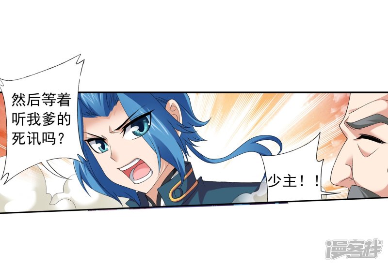 斗破苍穹之大主宰第131话 与九幽雀的交易