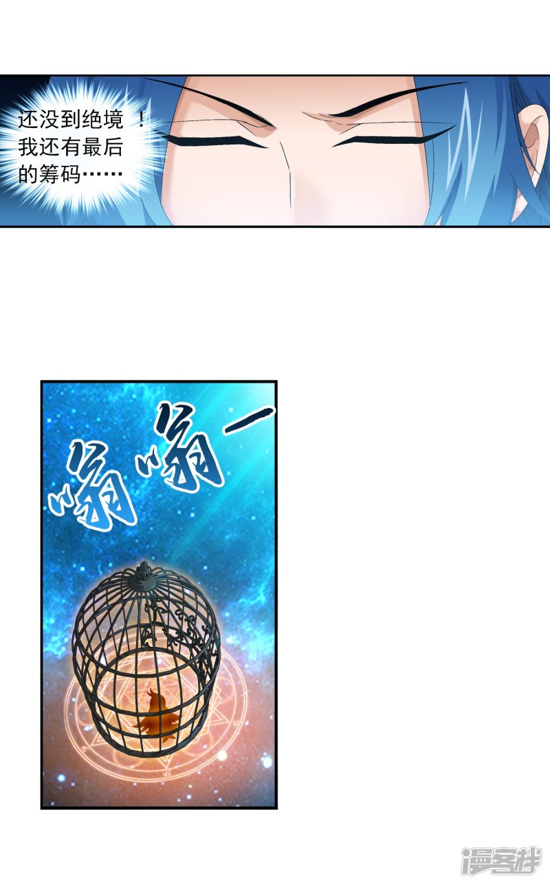 斗破苍穹之大主宰第131话 与九幽雀的交易