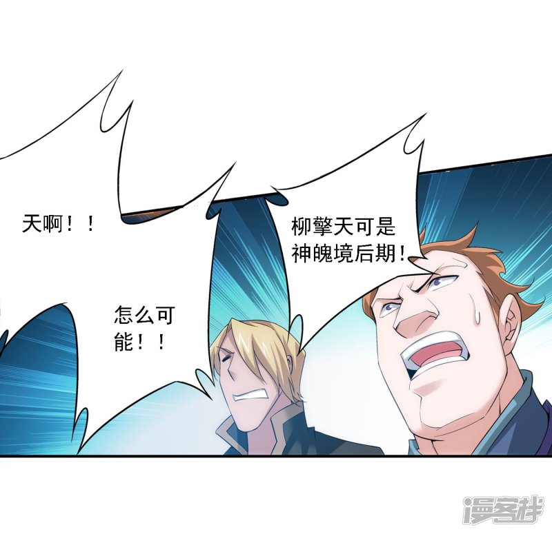 斗破苍穹之大主宰第132话 融天境的实力