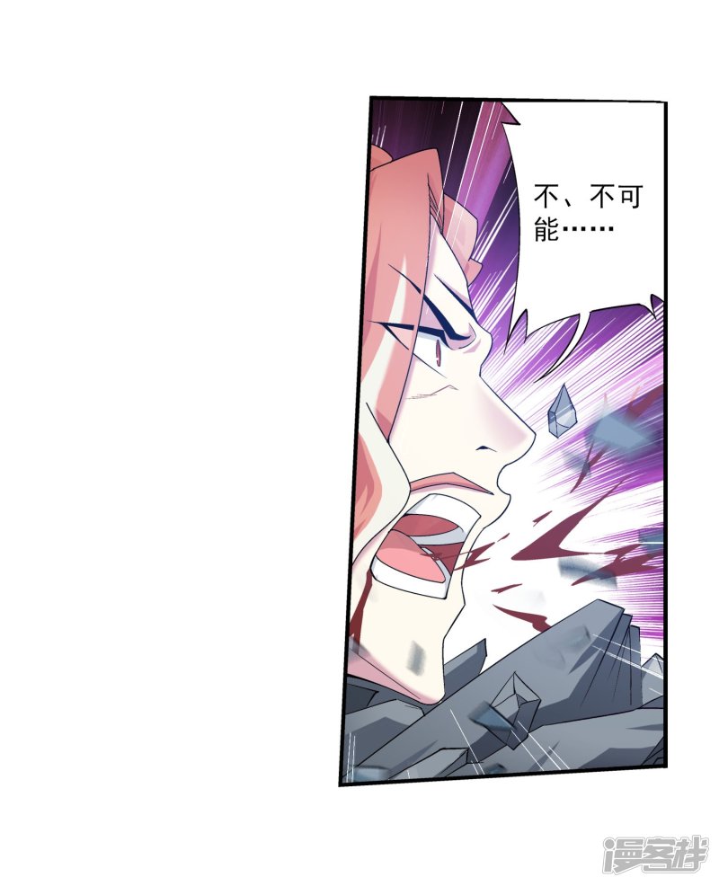 斗破苍穹之大主宰第132话 融天境的实力