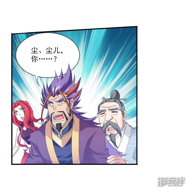 斗破苍穹之大主宰第132话 融天境的实力