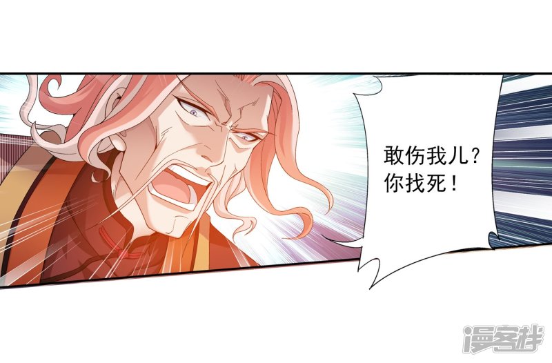 斗破苍穹之大主宰第132话 融天境的实力
