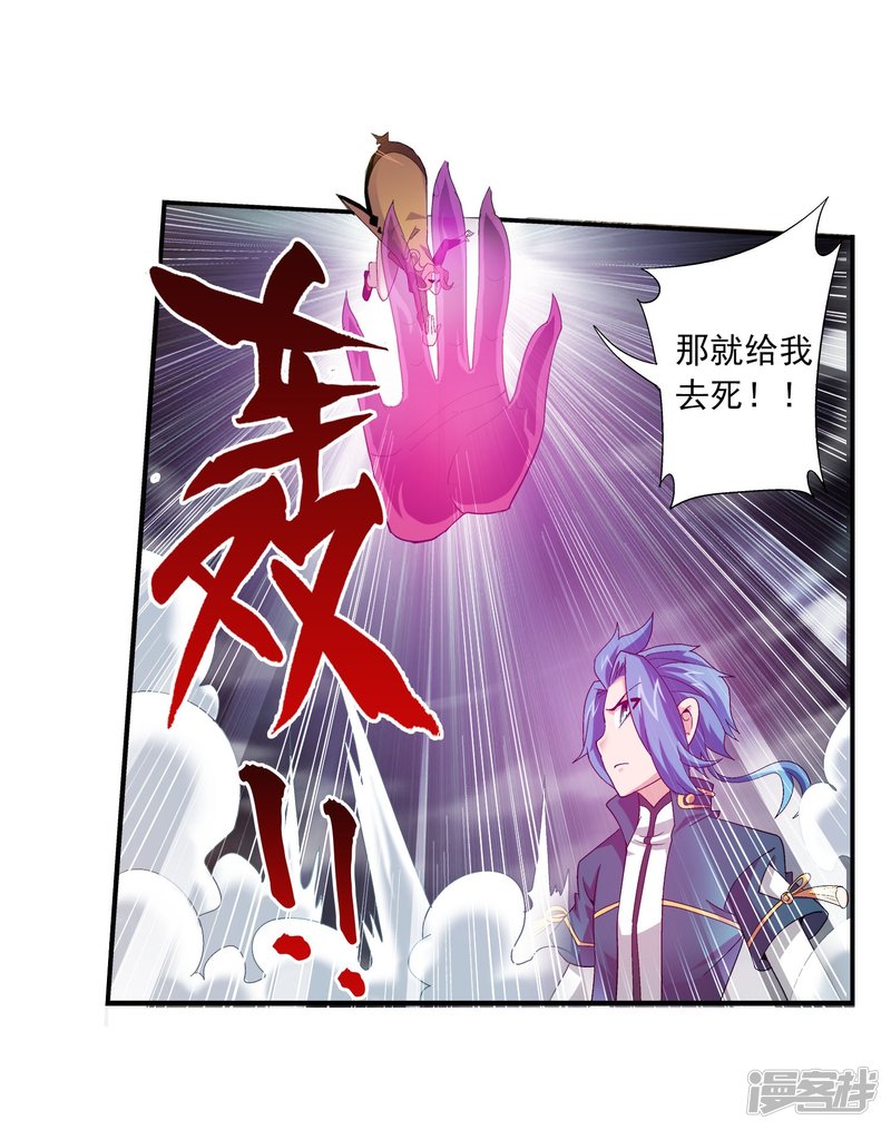 斗破苍穹之大主宰第132话 融天境的实力
