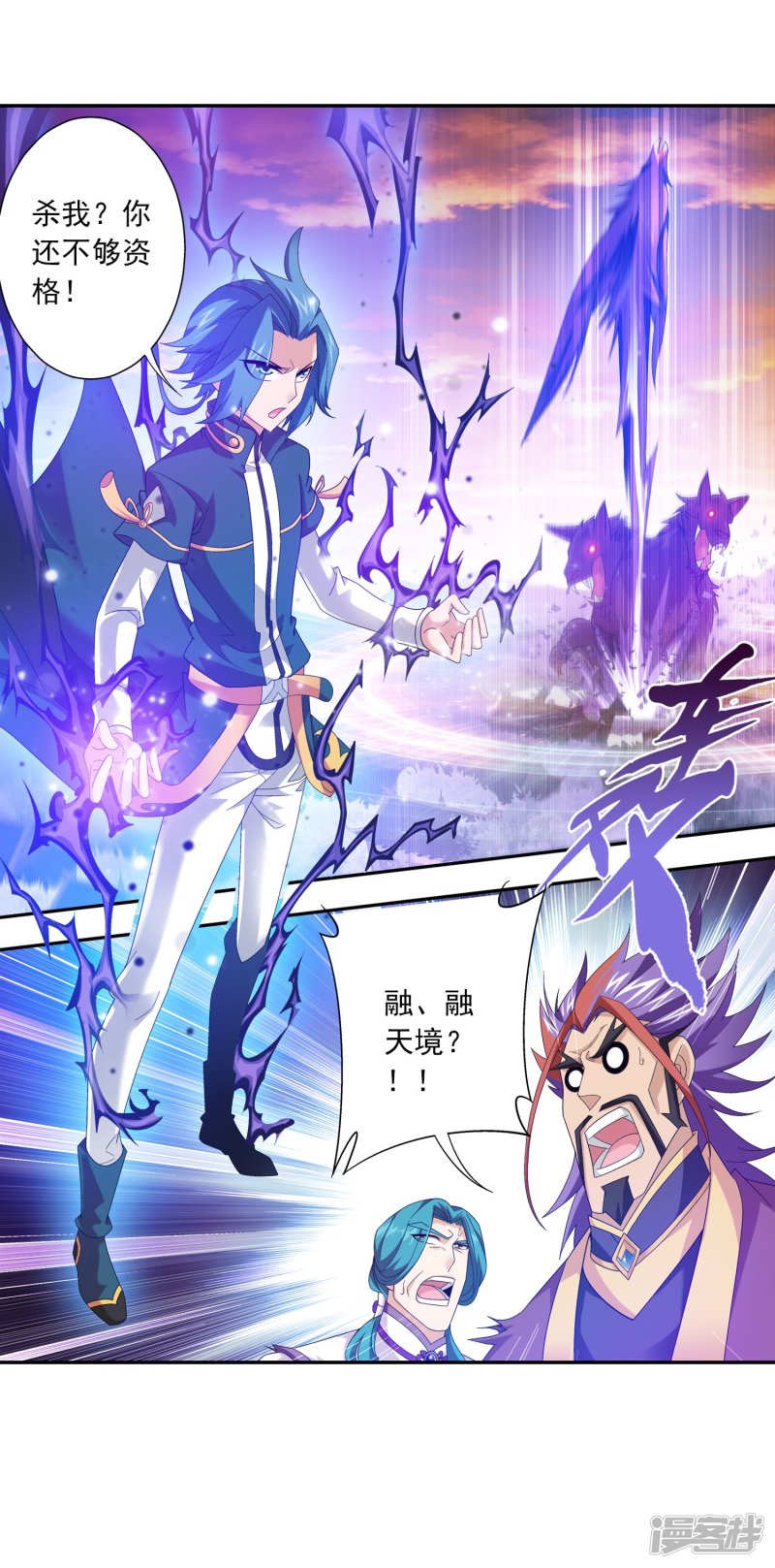 斗破苍穹之大主宰第132话 融天境的实力