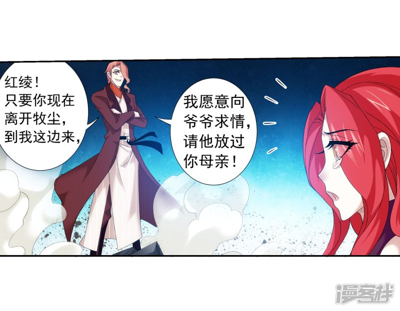斗破苍穹之大主宰第132话 融天境的实力