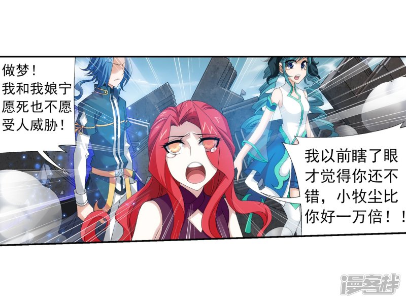斗破苍穹之大主宰第132话 融天境的实力