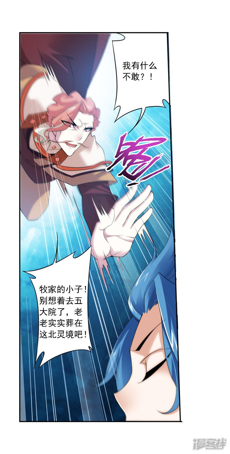 斗破苍穹之大主宰第132话 融天境的实力