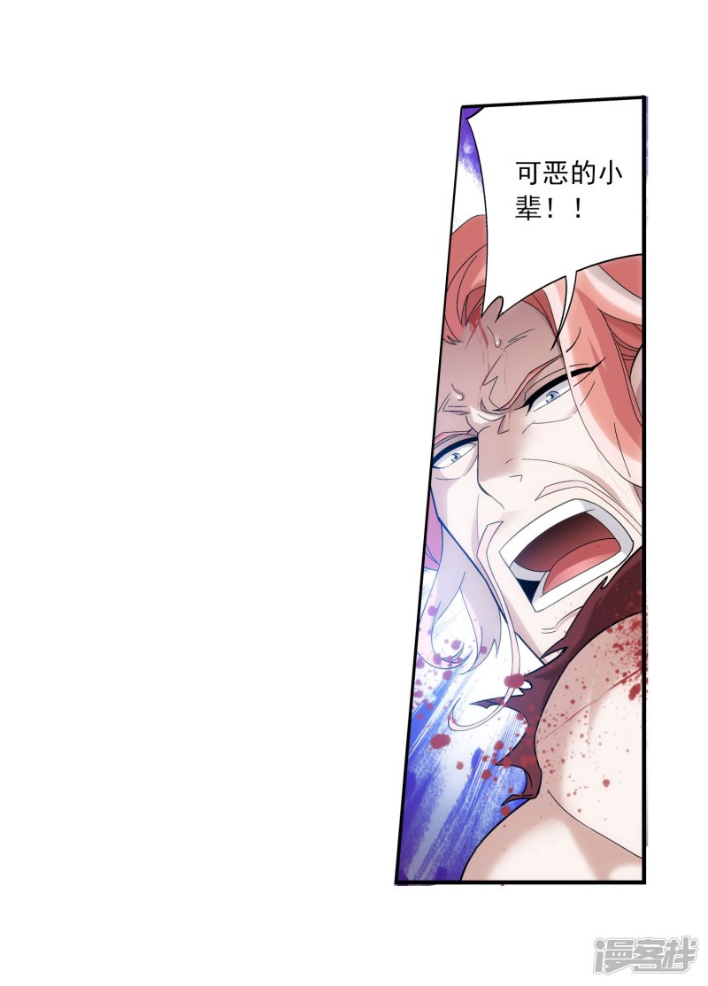 斗破苍穹之大主宰第137话 宁死不退