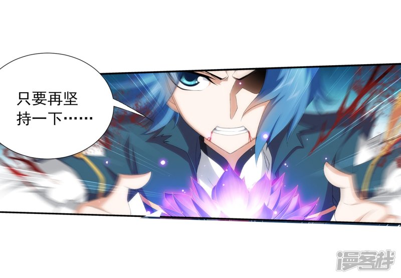 斗破苍穹之大主宰第137话 宁死不退