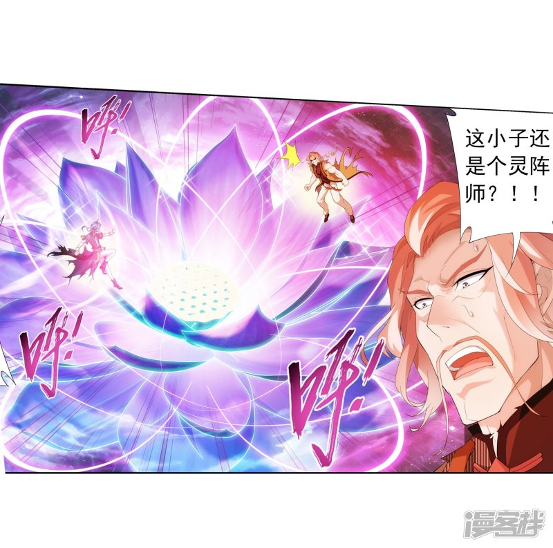 斗破苍穹之大主宰第137话 宁死不退