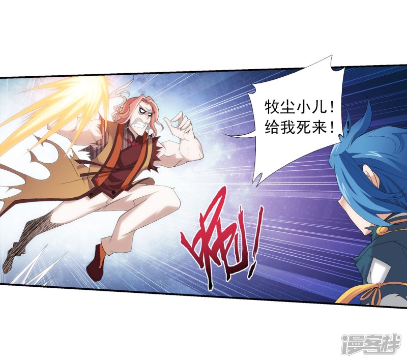 斗破苍穹之大主宰第137话 宁死不退