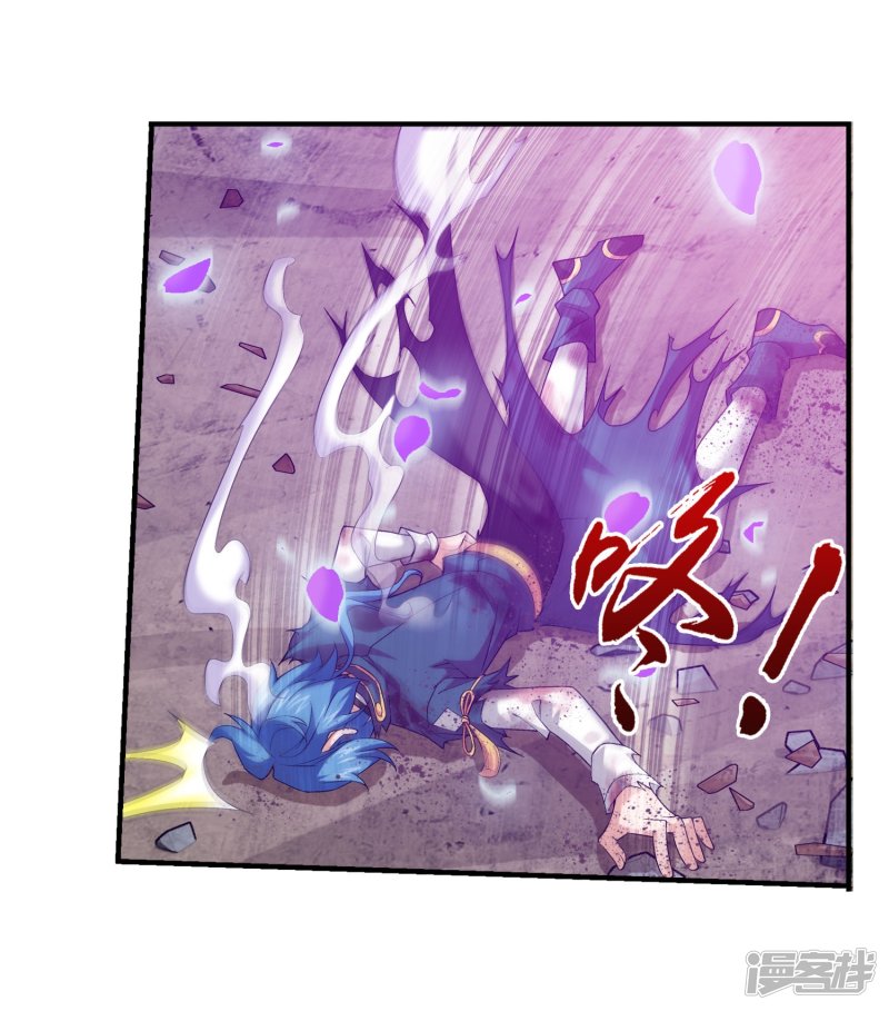 斗破苍穹之大主宰第138话 生死一线