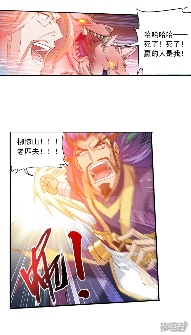 斗破苍穹之大主宰第138话 生死一线