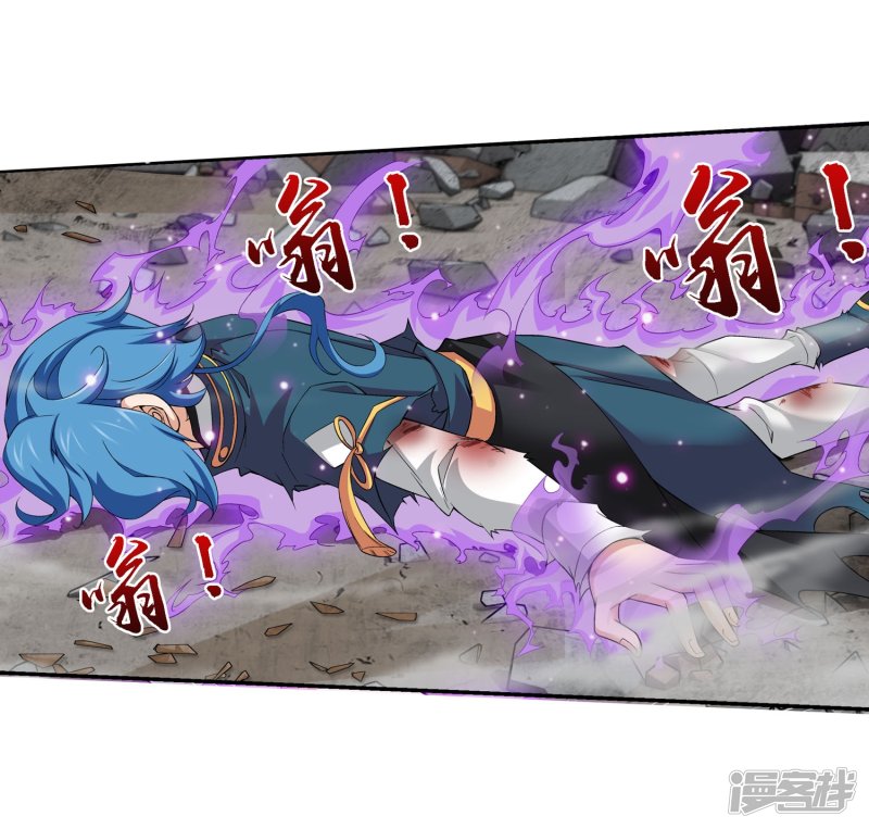 斗破苍穹之大主宰第138话 生死一线