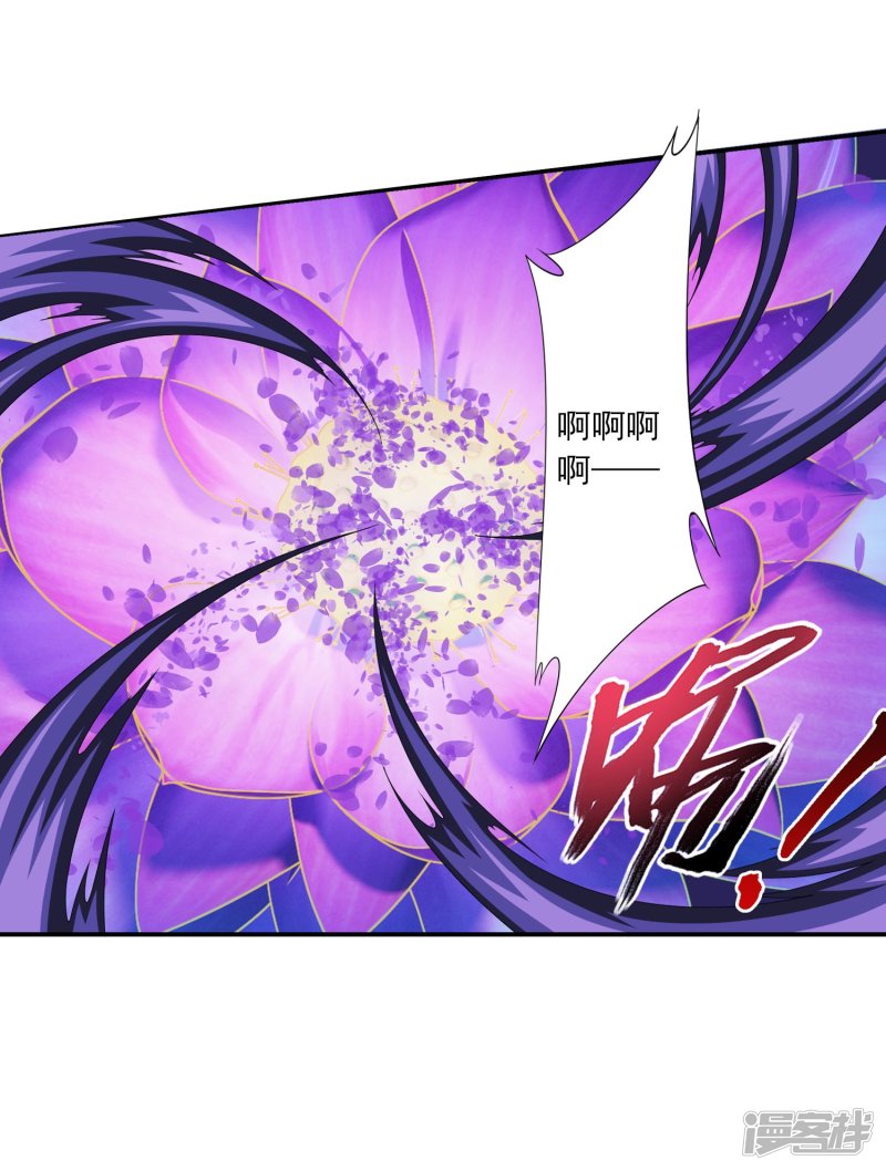 斗破苍穹之大主宰第138话 生死一线