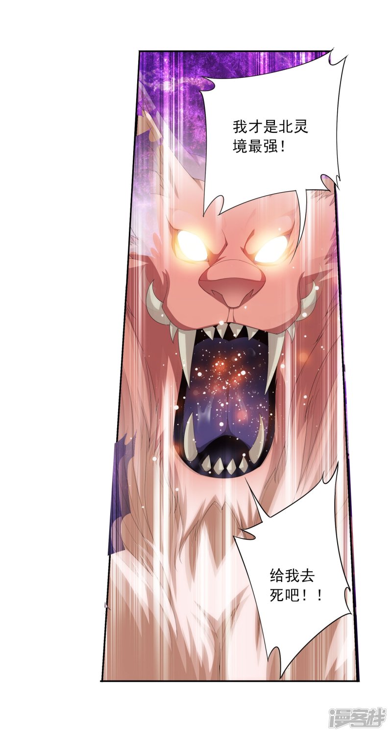 斗破苍穹之大主宰第138话 生死一线