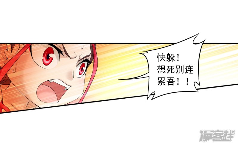 斗破苍穹之大主宰第138话 生死一线