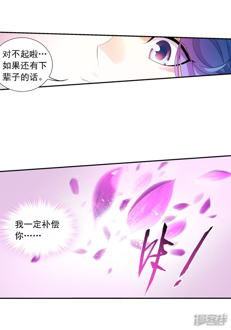 斗破苍穹之大主宰第138话 生死一线
