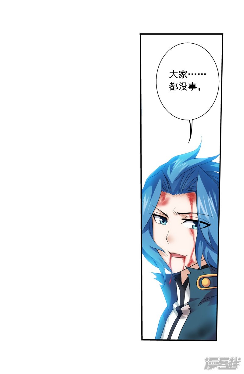 斗破苍穹之大主宰第139话 激战落幕