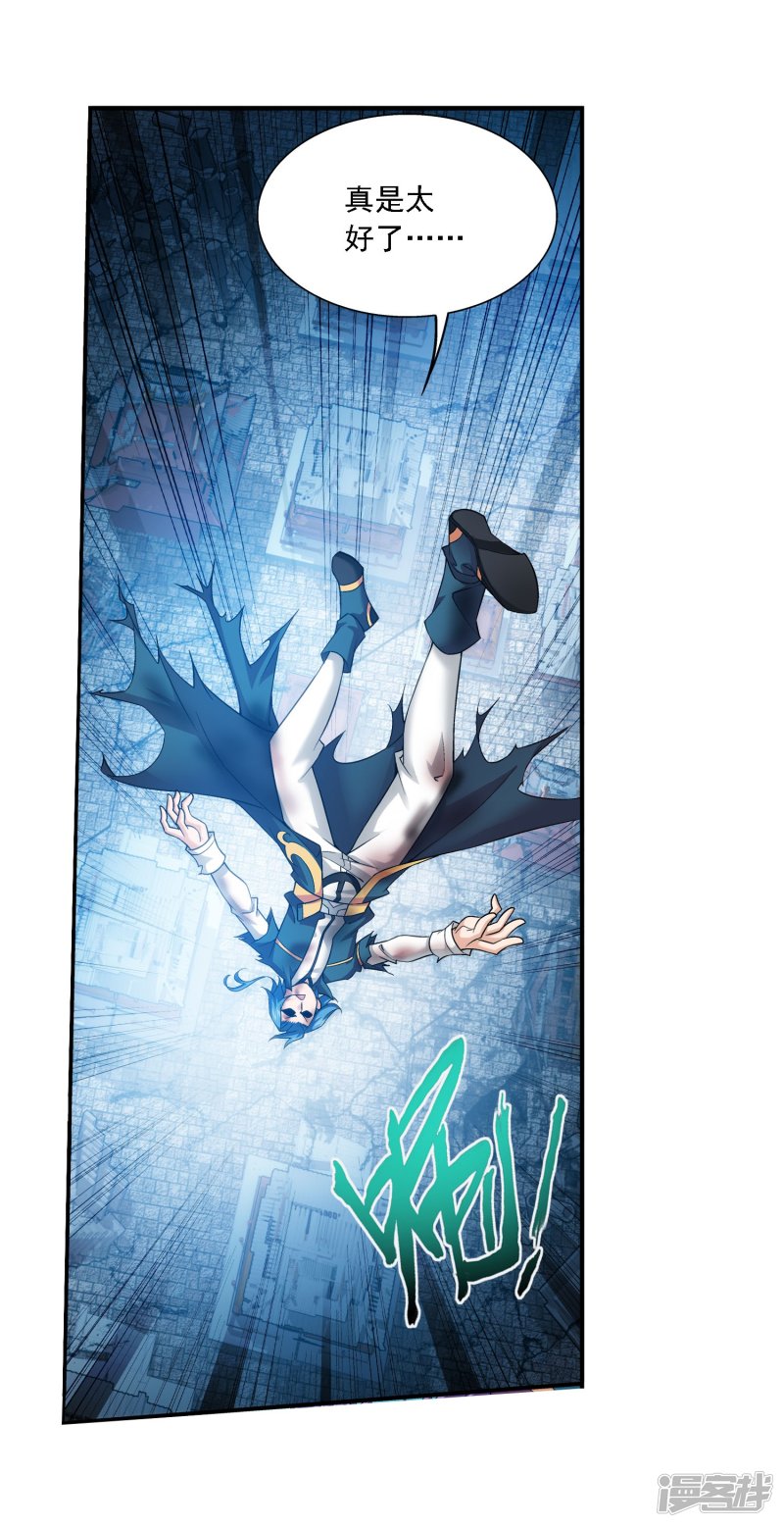 斗破苍穹之大主宰第139话 激战落幕