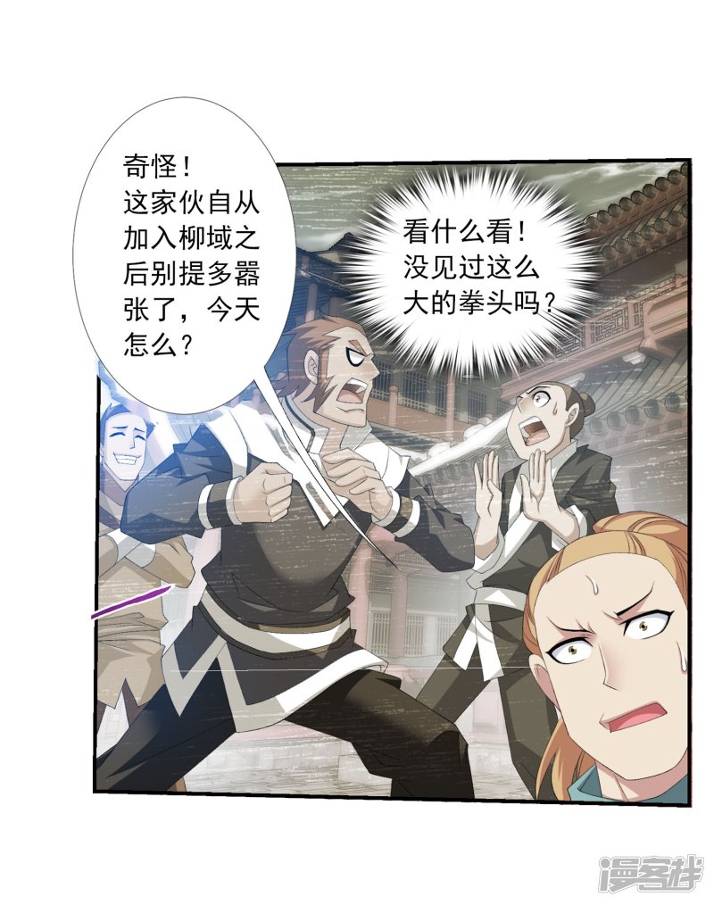 斗破苍穹之大主宰第139话 激战落幕