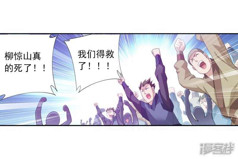 斗破苍穹之大主宰第139话 激战落幕