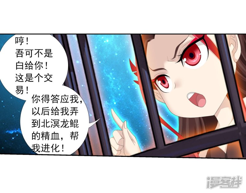 斗破苍穹之大主宰第141话 一线希望