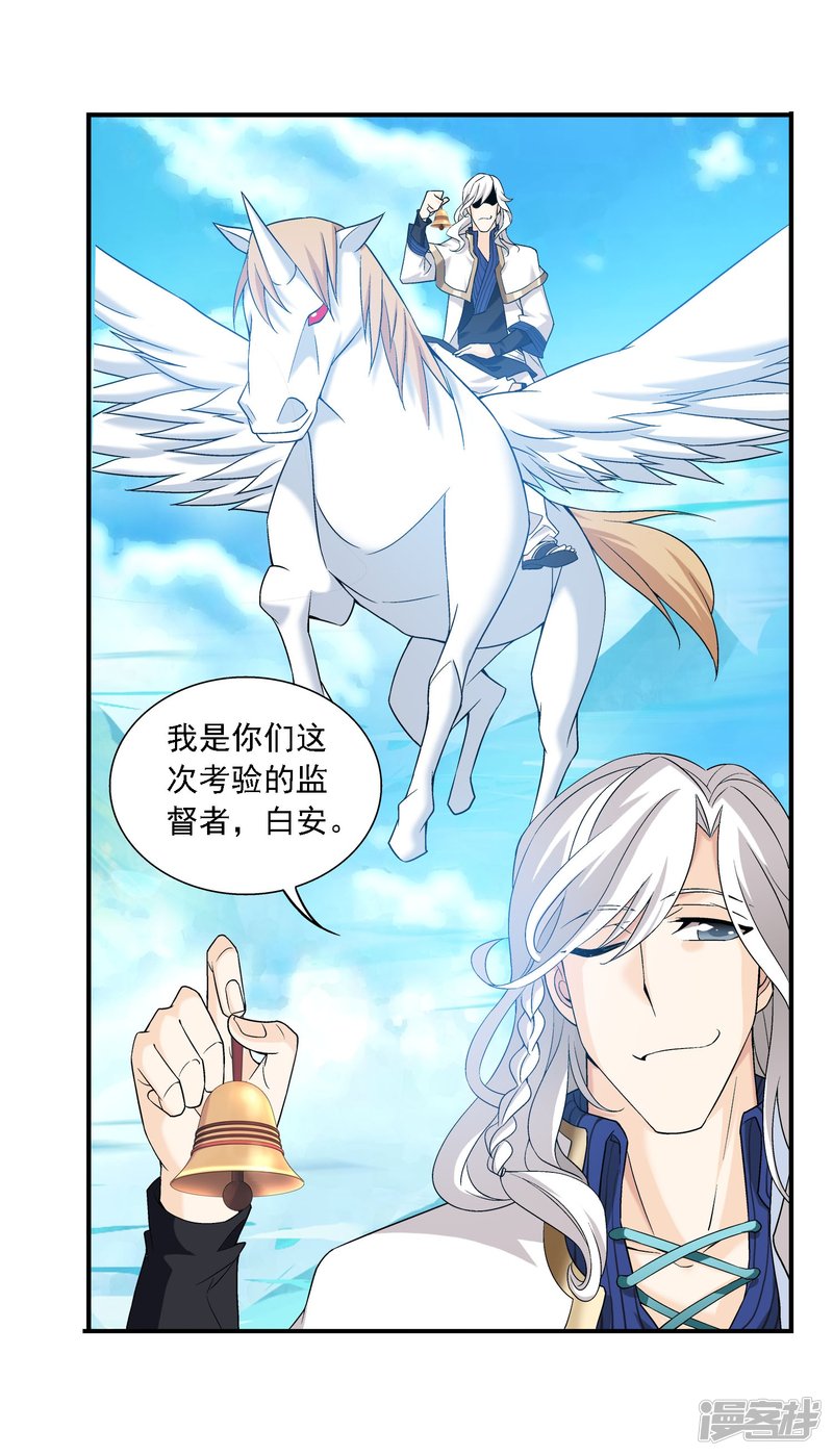 斗破苍穹之大主宰第142话 进入北苍界