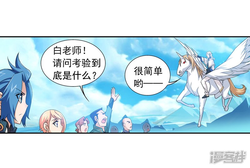 斗破苍穹之大主宰第142话 进入北苍界