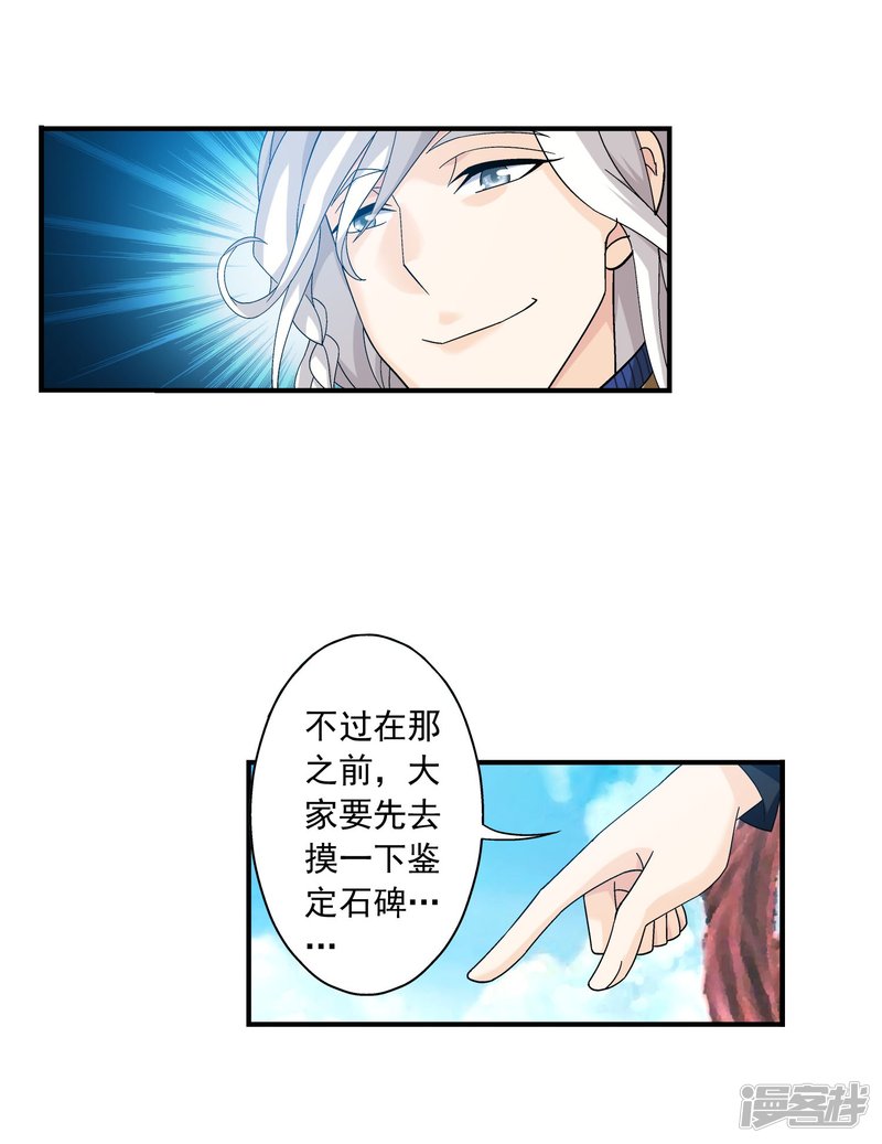 斗破苍穹之大主宰第142话 进入北苍界