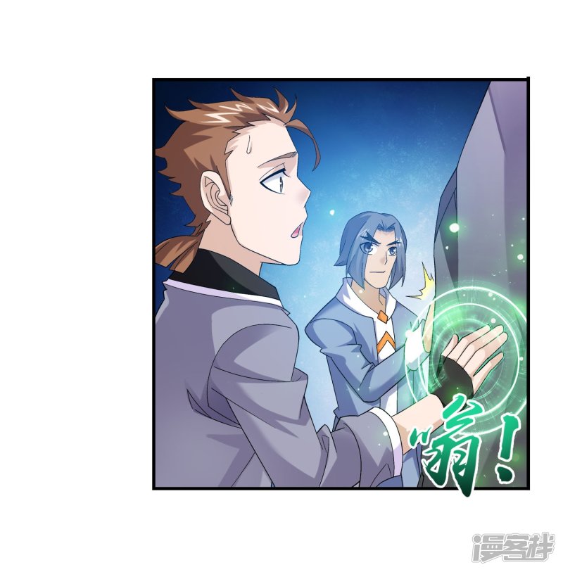 斗破苍穹之大主宰第142话 进入北苍界
