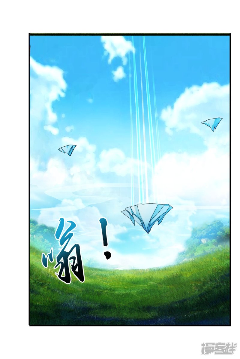 斗破苍穹之大主宰第142话 进入北苍界