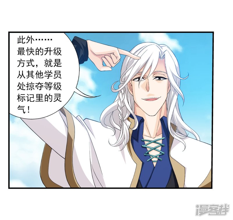 斗破苍穹之大主宰第143话 北苍界的试炼