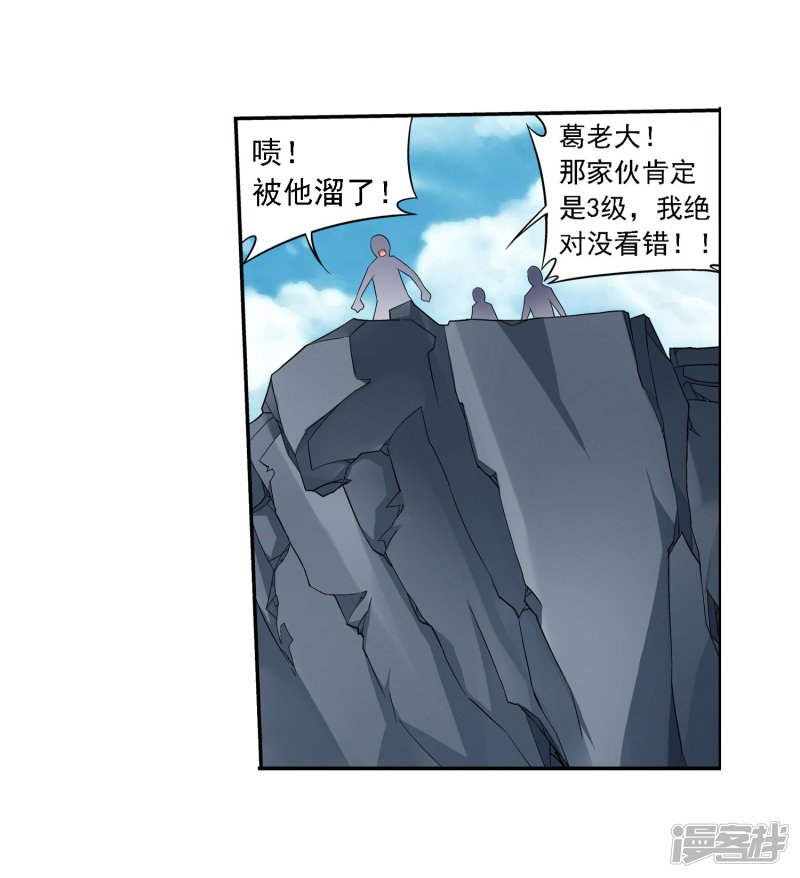 斗破苍穹之大主宰第143话 北苍界的试炼
