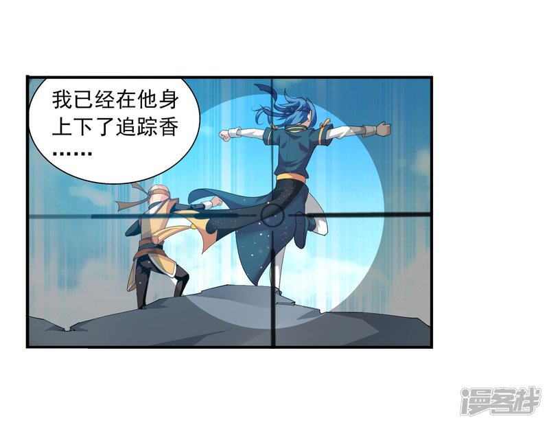 斗破苍穹之大主宰第143话 北苍界的试炼