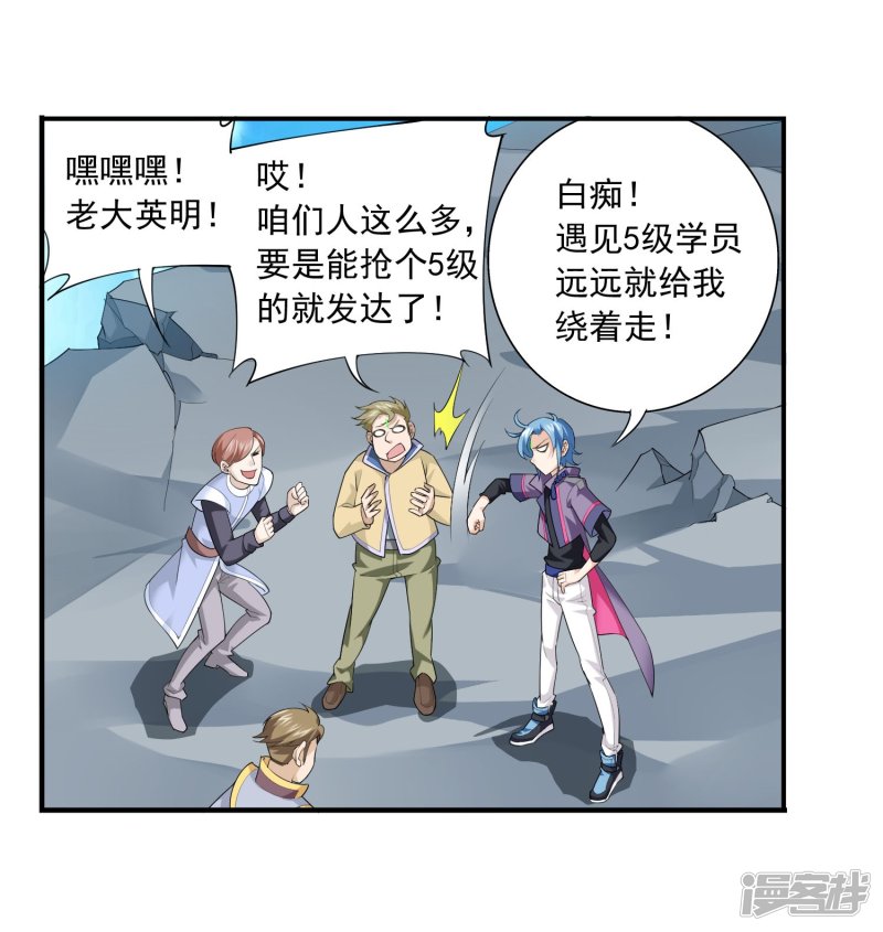 斗破苍穹之大主宰第143话 北苍界的试炼