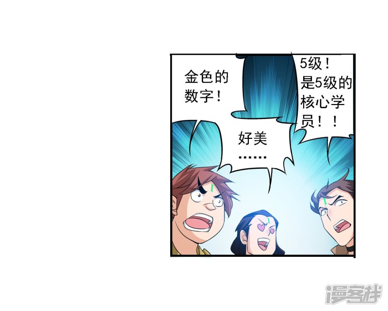 斗破苍穹之大主宰第143话 北苍界的试炼
