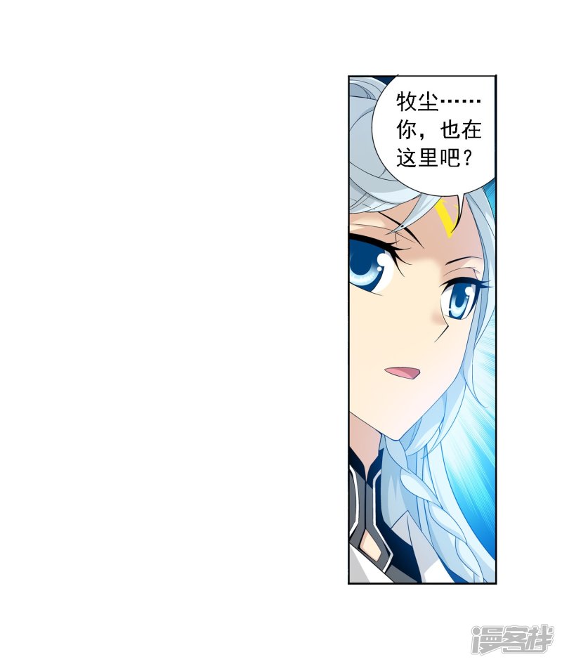 斗破苍穹之大主宰第143话 北苍界的试炼