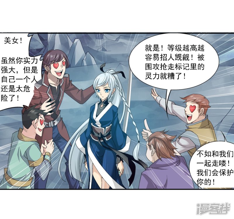 斗破苍穹之大主宰第143话 北苍界的试炼